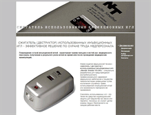 Tablet Screenshot of ns.panimpex.ru